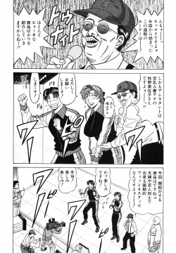 Page 32 of Caster Natsume Reiko no Yuuwaku Vol. 4