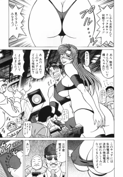 Page 35 of Caster Natsume Reiko no Yuuwaku Vol. 4
