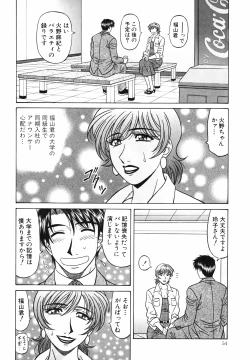 Page 54 of Caster Natsume Reiko no Yuuwaku Vol. 4
