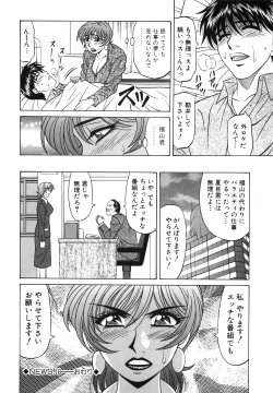 Page 127 of Caster Natsume Reiko no Yuuwaku Vol. 2