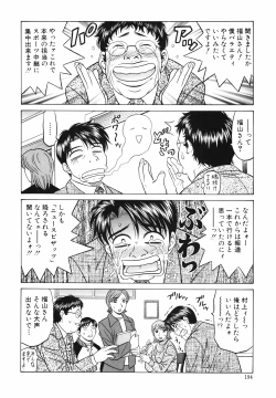 Page 195 of Caster Natsume Reiko no Yuuwaku Vol. 2