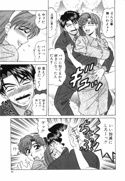 Page 42 of Caster Natsume Reiko no Yuuwaku Vol. 2
