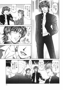 Page 72 of Caster Natsume Reiko no Yuuwaku Vol. 2