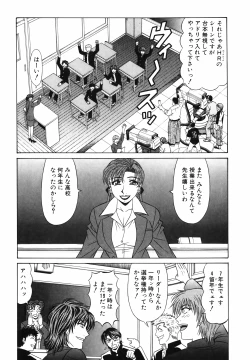 Page 73 of Caster Natsume Reiko no Yuuwaku Vol. 2
