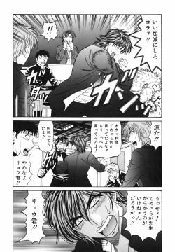 Page 75 of Caster Natsume Reiko no Yuuwaku Vol. 2