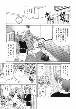 Page 96 of Caster Natsume Reiko no Yuuwaku Vol. 2