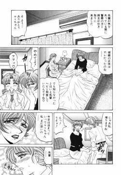 Page 98 of Caster Natsume Reiko no Yuuwaku Vol. 2