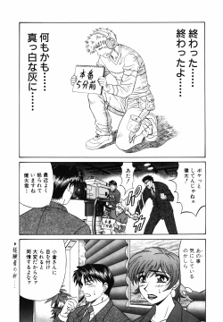 Page 131 of Caster Natsume Reiko no Yuuwaku Vol. 1