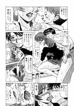 Page 199 of Caster Natsume Reiko no Yuuwaku Vol. 1