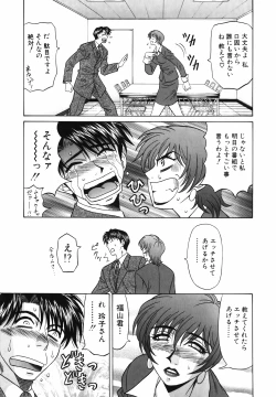 Page 55 of Caster Natsume Reiko no Yuuwaku Vol. 1