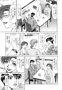 Page 71 of Caster Natsume Reiko no Yuuwaku Vol. 1