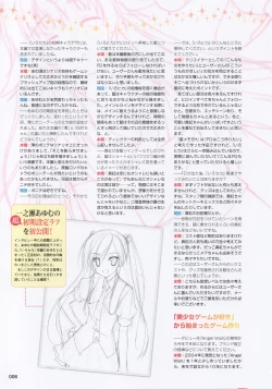Page 4 of Moe Monthly FAVORITE