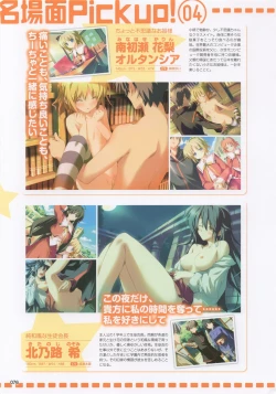 Page 73 of Moe Monthly FAVORITE