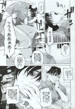 Page 7 of Tenimuhou Gaiden