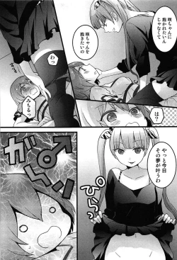 Page 119 of Totsuon! Totsuzen Onnanonko ni Natta no de, Ore no Oppai Monde Mimasen ka?