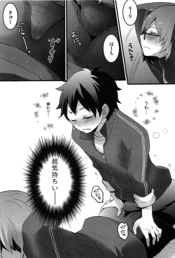 Page 47 of Totsuon! Totsuzen Onnanonko ni Natta no de, Ore no Oppai Monde Mimasen ka?