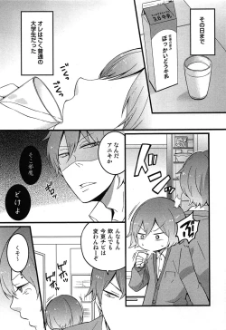 Page 7 of Totsuon! Totsuzen Onnanonko ni Natta no de, Ore no Oppai Monde Mimasen ka?