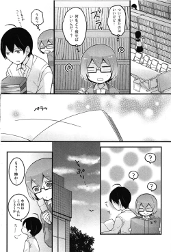 Page 84 of Totsuon! Totsuzen Onnanonko ni Natta no de, Ore no Oppai Monde Mimasen ka?