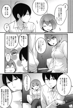 Page 92 of Totsuon! Totsuzen Onnanonko ni Natta no de, Ore no Oppai Monde Mimasen ka?