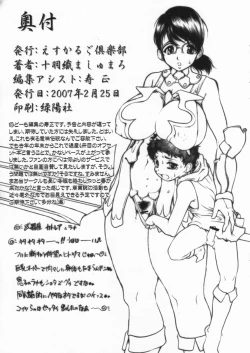 Page 19 of Kusari Vol. 2