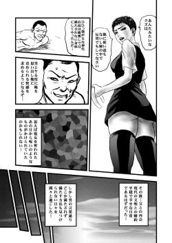 Page 27 of Occult Ojousama no Jubaku