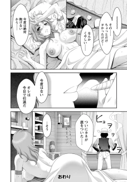 Page 129 of ANGEL Club 2014-03