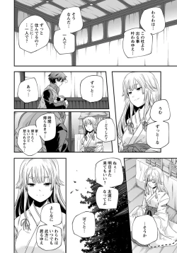 Page 217 of ANGEL Club 2014-03