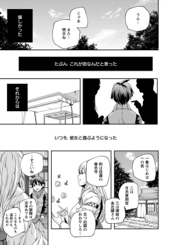 Page 218 of ANGEL Club 2014-03