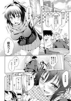 Page 249 of ANGEL Club 2014-03