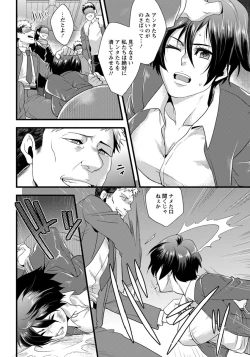 Page 273 of ANGEL Club 2014-03