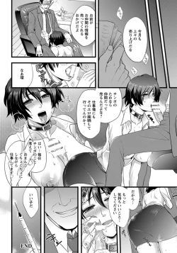 Page 291 of ANGEL Club 2014-03