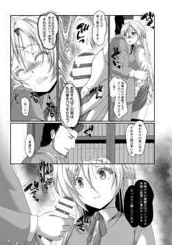 Page 317 of ANGEL Club 2014-03