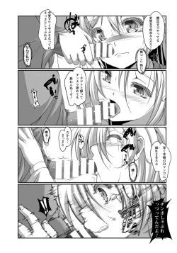 Page 318 of ANGEL Club 2014-03