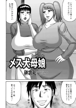 Page 333 of ANGEL Club 2014-03