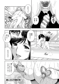 Page 371 of ANGEL Club 2014-03