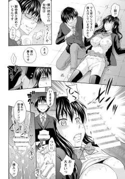 Page 403 of ANGEL Club 2014-03