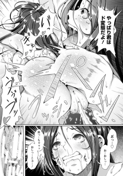 Page 80 of ANGEL Club 2014-03