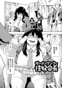 Page 91 of ANGEL Club 2014-03