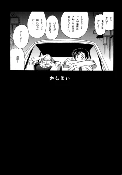 Page 26 of ZONE 46 Camouflage under the satellite