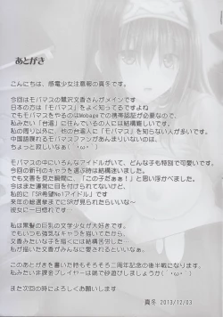 Page 21 of Sagisawa Bojou