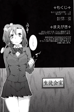 Page 3 of SAFE as MILK