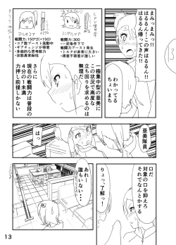 Page 13 of Ami "Nii-chan no Chicchai no kana?"