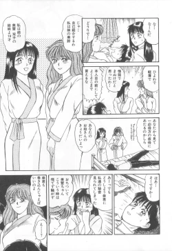 Page 110 of Magical D-CUP