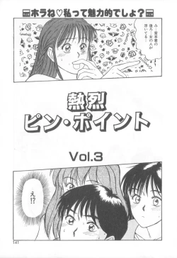 Page 138 of Magical D-CUP