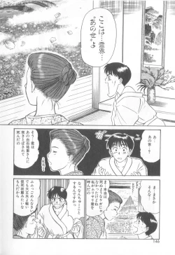 Page 143 of Magical D-CUP