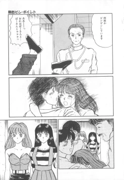 Page 158 of Magical D-CUP