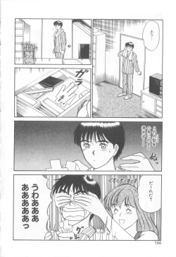 Page 163 of Magical D-CUP