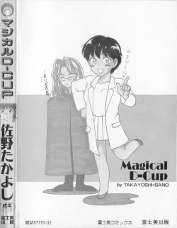 Page 183 of Magical D-CUP