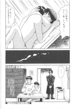 Page 21 of Magical D-CUP