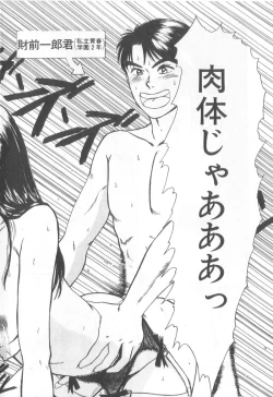 Page 25 of Magical D-CUP